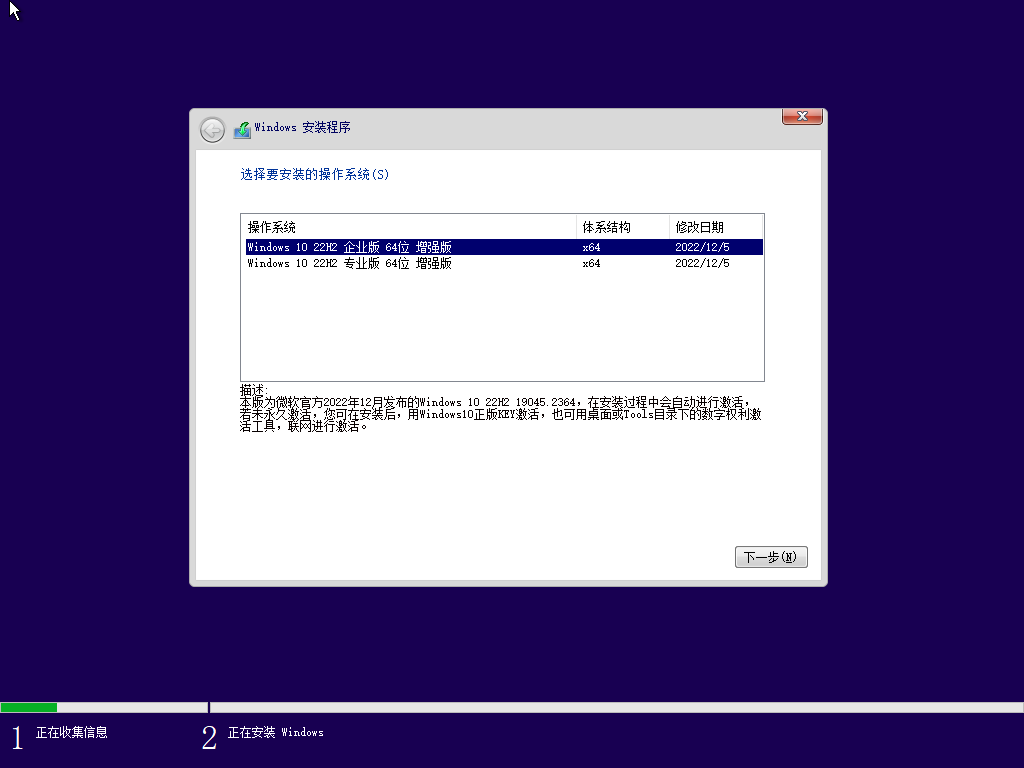Windows 10 22H2 集成安装增强版 V2023年01月 -新月资源网